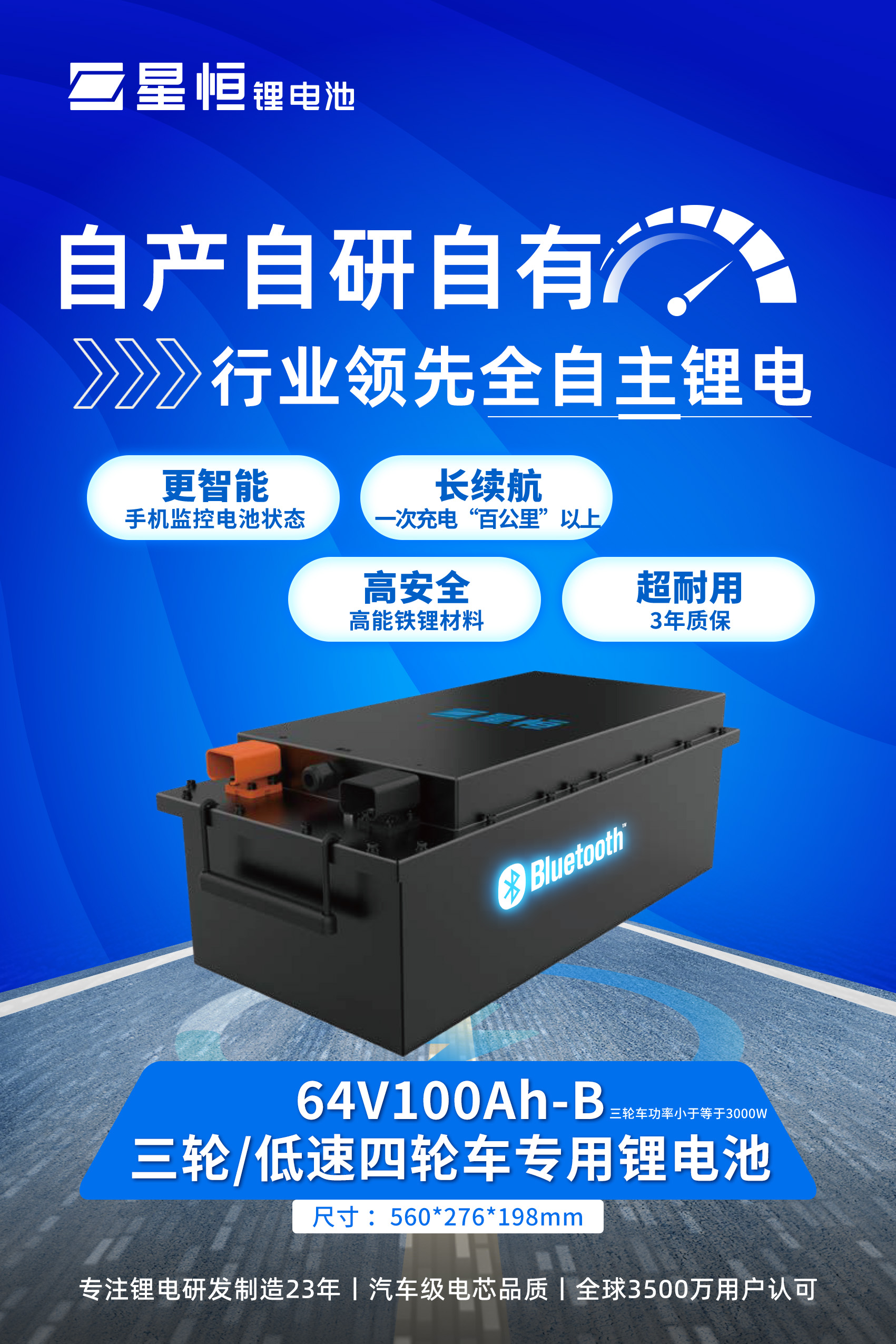 淄博锂电池